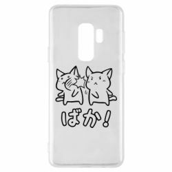 Чохол для Samsung S9+ Baka - PrintSalon