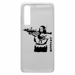 Чехол для Huawei P30 Bancsy Mona Lisa - PrintSalon