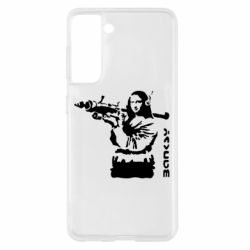 Чехол для Samsung S21 Bancsy Mona Lisa - PrintSalon