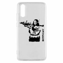 Чехол для Huawei P20 Bancsy Mona Lisa - PrintSalon