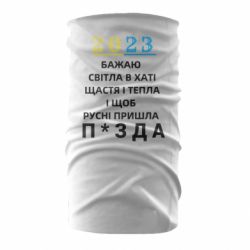 Бандана 2023 Побажання Українцям - PrintSalon
