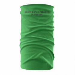 Бандана-труба Бойся Бога и пацанов со Львова - PrintSalon