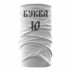 Бандана Буква Ю II