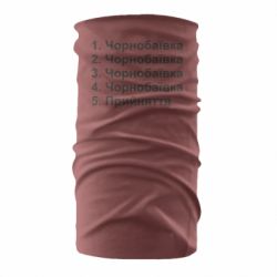 Бандана-труба Чернобаевка принятие - PrintSalon