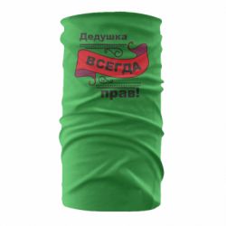 Бандана Дідусь правий - PrintSalon