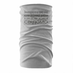 Бандана Дурости - PrintSalon