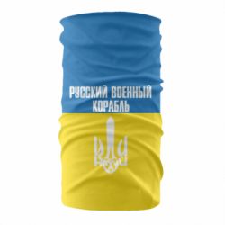 Бандана-труба Иди нахуй русский военный корабль! Флаг Украины