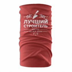 Бандана Лучший Строитель - PrintSalon