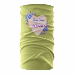 Бандана Люблю Свою Сестричку - PrintSalon