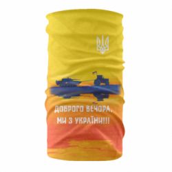 Бандана Марка Добрый вечер - PrintSalon