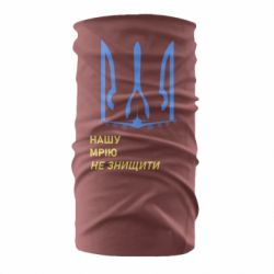 Бандана-труба Мрію не знищити - PrintSalon