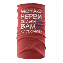 Бандана Мотаю нервы сколько вам? - PrintSalon
