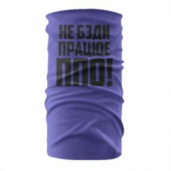 Бандана Не бзди, работает ПВО! - PrintSalon