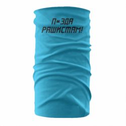 Бандана-труба П*зда рашистам - PrintSalon