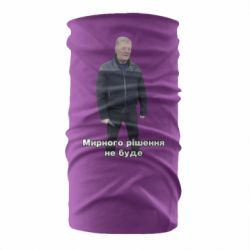 Бандана Порошенко. Мирного рішення не буде