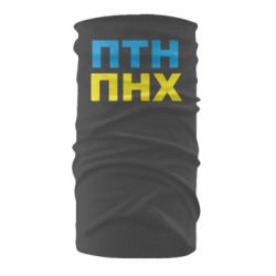 Бандана-труба ПТН ПНХ