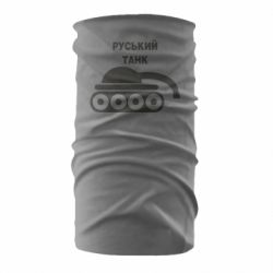 Бандана-труба Руський танк - PrintSalon
