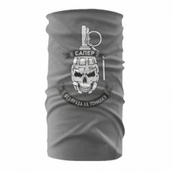 Бандана-труба Сапер. Без права на ошибку - PrintSalon