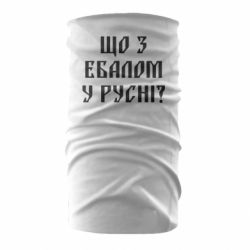 Бандана Что с ебалом у русни - PrintSalon