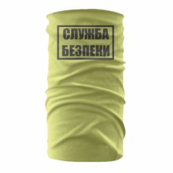 Бандана-труба Служба безпеки - PrintSalon