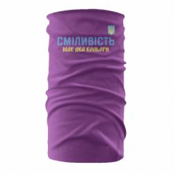 Бандана Смелость имеет два цвета - PrintSalon