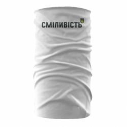 Бандана-труба Сміливість - PrintSalon