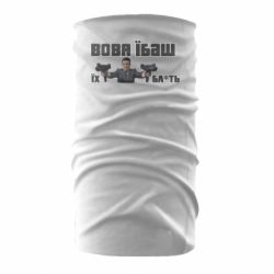 Бандана-труба Вава їбаш їх бл ть - PrintSalon