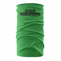 Бандана Отойди, если душнила - PrintSalon