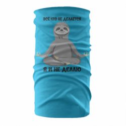 Бандана Все Що Не Робиться Я І Не Роблю - PrintSalon