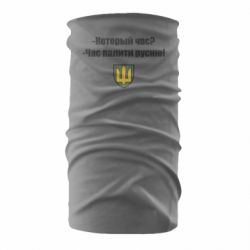 Бандана ВСУ.Время палить русню - PrintSalon