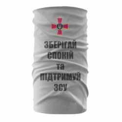 Бандана-труба Зберігай спокій та підтримуй ЗСУ - PrintSalon