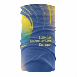Бандана І зійде Українське сонце