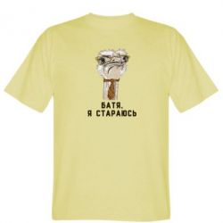 Мужская футболка Stedman Батя, я стараюсь
