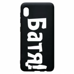 Чехол для Samsung A10 Батя!-PrintSalon Чехол для Samsung A10 Батя!