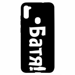 Чохол для Samsung A11 / M11 Батя! - PrintSalon