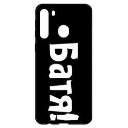 Чохол для Samsung A21 - PrintSalon