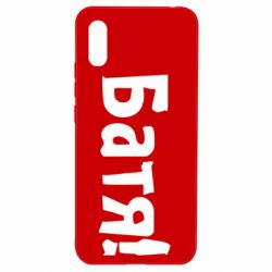 Чохол для Xiaomi Redmi 9a Батя! - PrintSalon