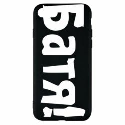 Чохол для iPhone 7 Батя!