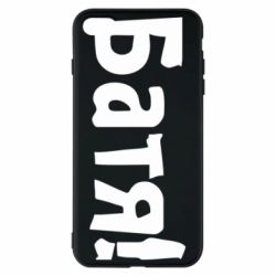 Чохол для iPhone 8 Plus Батя! - PrintSalon