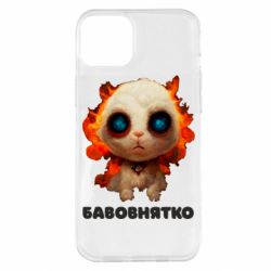 Чехол для iPhone 14 Plus Бавовнятко