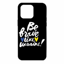 Чехол для iPhone 14 Pro Max Be brave like Ukraine - PrintSalon