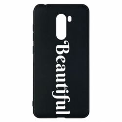 Чехол для Xiaomi Pocophone F1 Beautiful - PrintSalon