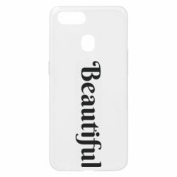 Чехол для Oppo A5s/A12 Beautiful - PrintSalon