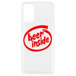 Чехол для Oppo Reno 4 Beer Inside - PrintSalon