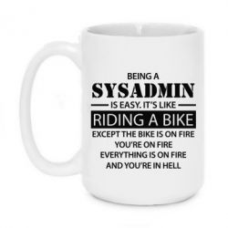 Чашка 420ml Being a sysadmin - PrintSalon
