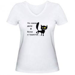 Жіноча футболка з V-подібним вирізом Біла і пухнаста - PrintSalon