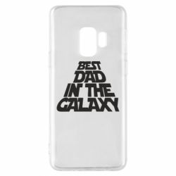 Чехол для Samsung S9 Best dad in the galaxy - PrintSalon