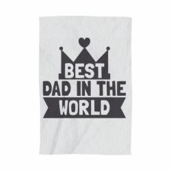 Рушник з принтом Best dad in the world - PrintSalon