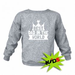 Дитячий світшот Best dad in the world - PrintSalon