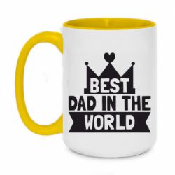 Чашка двухцветная 420ml Best dad in the world
